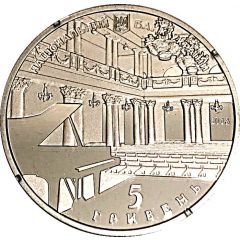 5 Hryven National Philharmonic Society of Ukraine