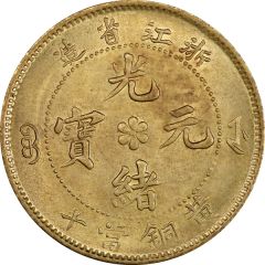 10 Cash - Guangxu Four characters, brass