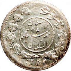 1 Shahi Sefid - Ahmad Qājār