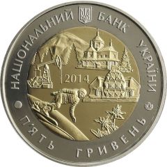 5 Hryven Ivano-Frankivsk Oblast