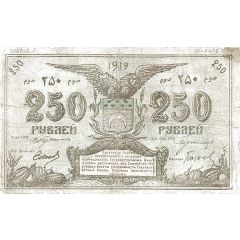 250 Roubles Semireche Region