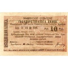10 Roubles