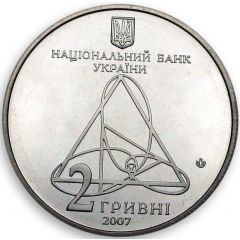 2 Hryvni Oleksandr Lyapunov