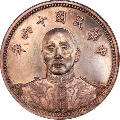 1 Yuan / 1 Dollar Pattern, Inauguration of Zhang Zuolin