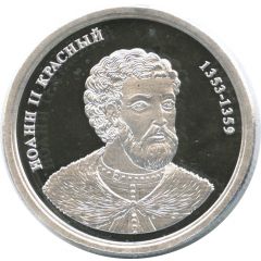 Token - Greatest rulers of Russia Ivan II the Fair