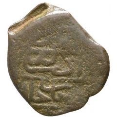 Manghir - Murad II Ayasluk