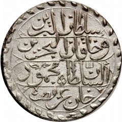 1 Rial - Mahmud II