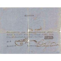 5 Roubles