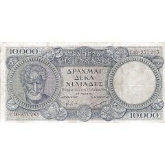 10 000 Drachmai no date, large size, blue