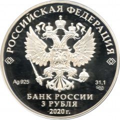 3 Roubles The Discovery of Antarctica