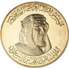 Medal - Fahd Kings of KSA - King Abdulaziz