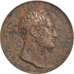 Medal - Alexander I Declaration of war with the Ottoman Empire