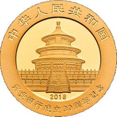 100 Yuan 30th Anniversary of Industrial Bank