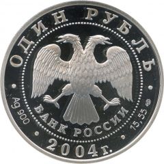 1 Rouble The Rush Toad