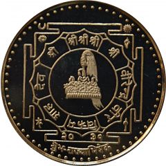 25 Rupees - Birendra Bir Bikram Coronation, proof