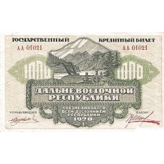 1000 Roubles Far Eastern Republic