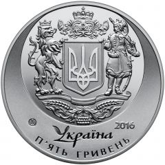 5 Hryven 25 years Independence of Ukraine