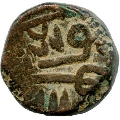 11/2 Falus - Shams al Din Muzaffar Shah III