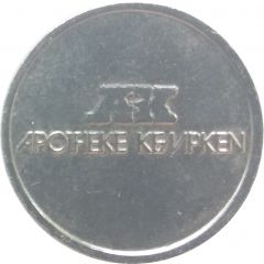 1 Kempken Mark - Kempken Apotheke