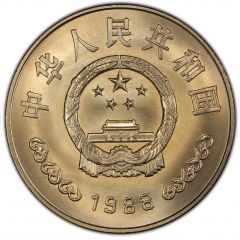 1 Yuan People`s Bank