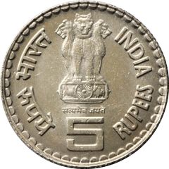 5 Rupees Kumarasami Kamaraj