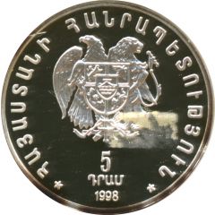5 Dram National Currency