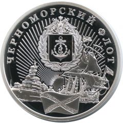 Token - Reunification of the Crimea and Sevastopol with Russia Black Sea Fleet