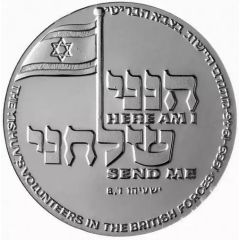 Medal - HERE AM I, SEND ME