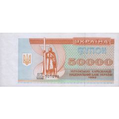 50 000 Karbovantsiv