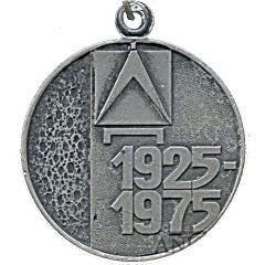 Medal - Lenproekt
