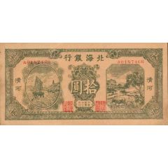 10 Yuan Bank of Pei Hai