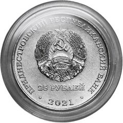 25 Roubles People`s Militia