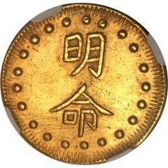 11/2 Tiền - Minh Mạng