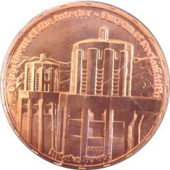 Token - Hoover Dam Intake Tower