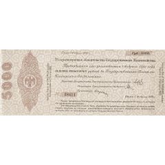 5000 Roubles Second Siberian Provisional Administration