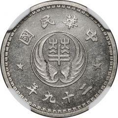 20 Fen Hua Hsing Bank