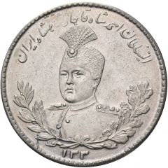 5000 Dinar - Reza Pahlavi mule
