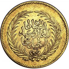 50 Rial - Abdulmecid I and Muhammad II