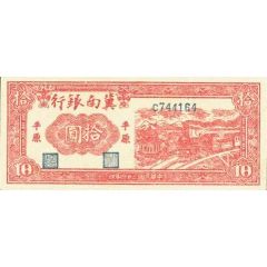 10 Yuan Bank of Chinan