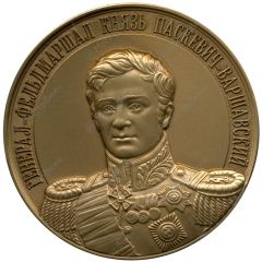 Medal - Full Cavaliers of the order of St. George Field Marshal Prince Paskevich-Warshawsky