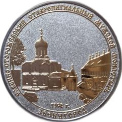 Token - Zvenigorod