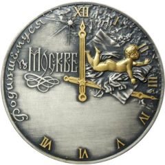 Medal - Born in Moscow