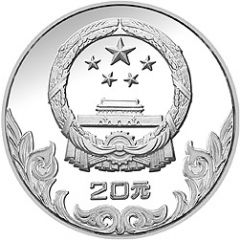 20 Yuan Wrestling, Piedfort