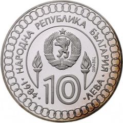 10 Leva XXIII Summer Olympics, Pattern, Specimen