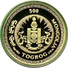 500 Tögrög Year of the Dog