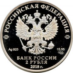 2 Roubles A.I. Solzhenitsyn