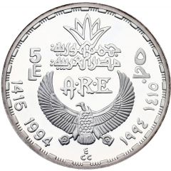 5 Pounds Sheikh El Balad