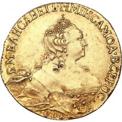 5 Roubles - Elizabeth СПБ