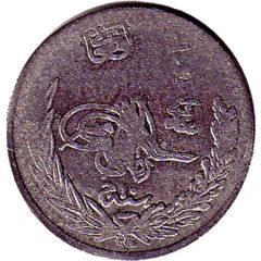 1/2 Afghani - Amanullah