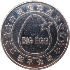 Token - Big Egg